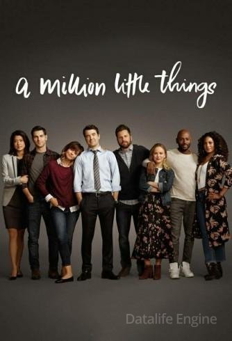 Image A Million Little Things