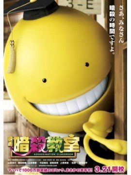 Image Assassination Classroom