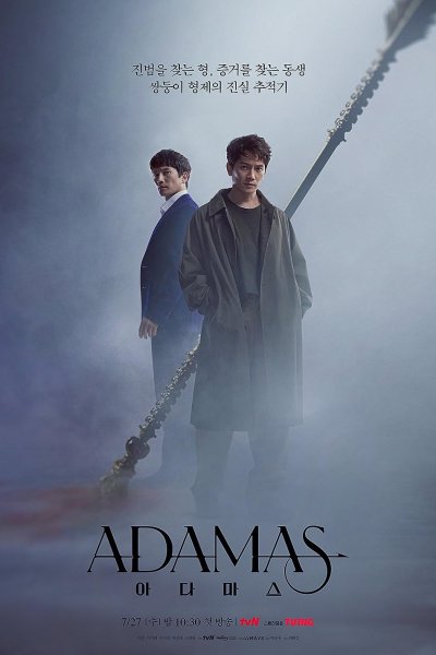 Image Adamas