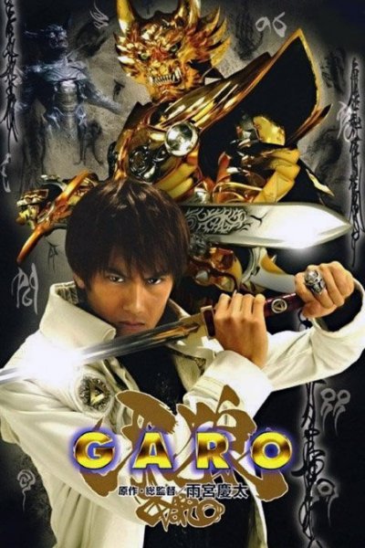 Image Garo